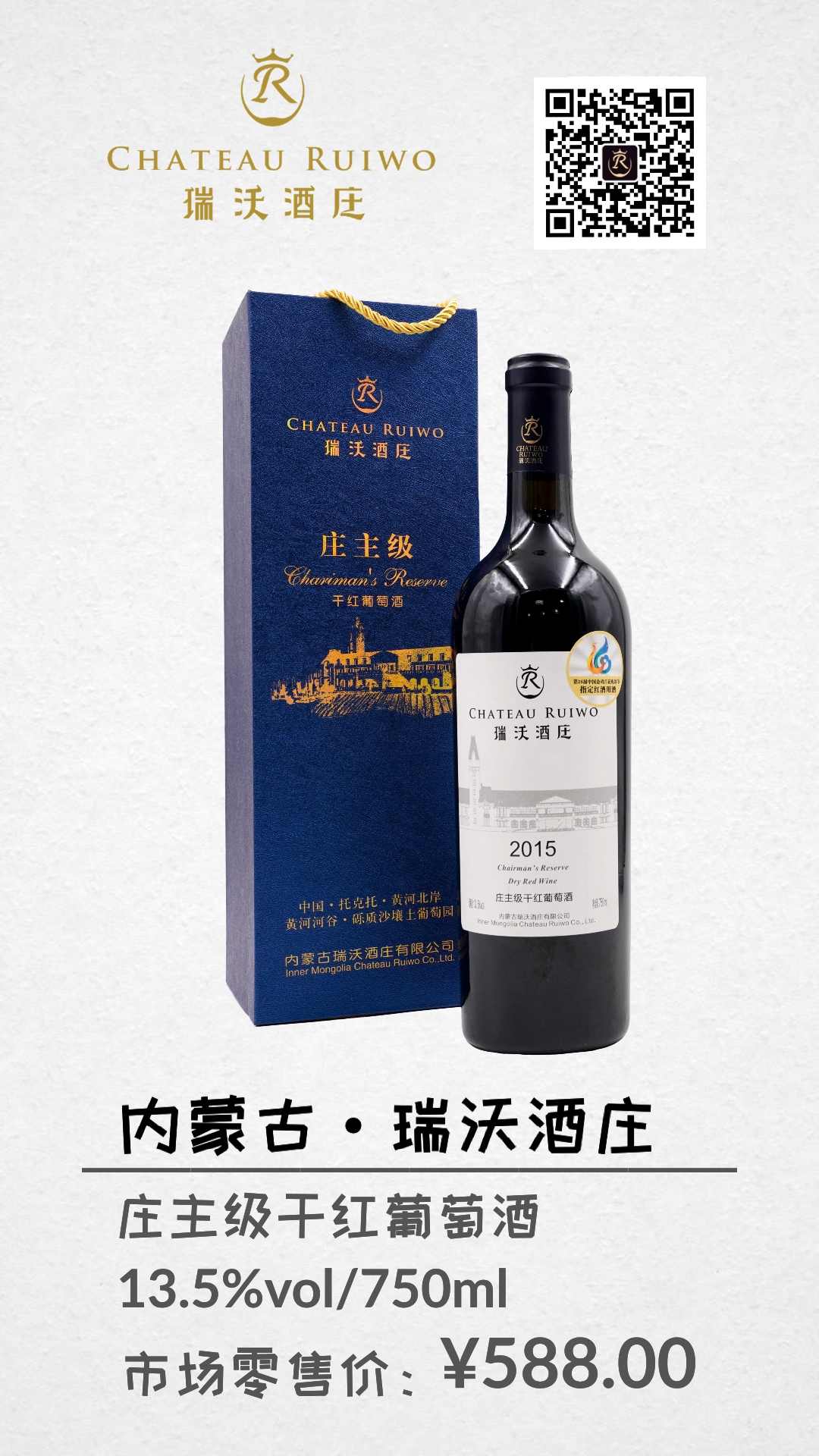 HB02莊主干紅.jpg