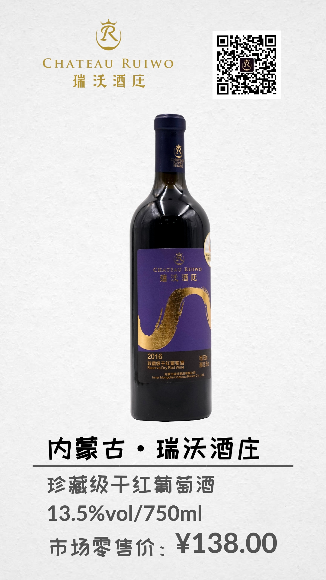 HB04珍藏干紅.jpg