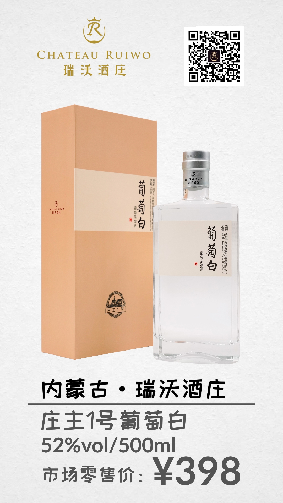 A02莊主1號葡萄白.jpg