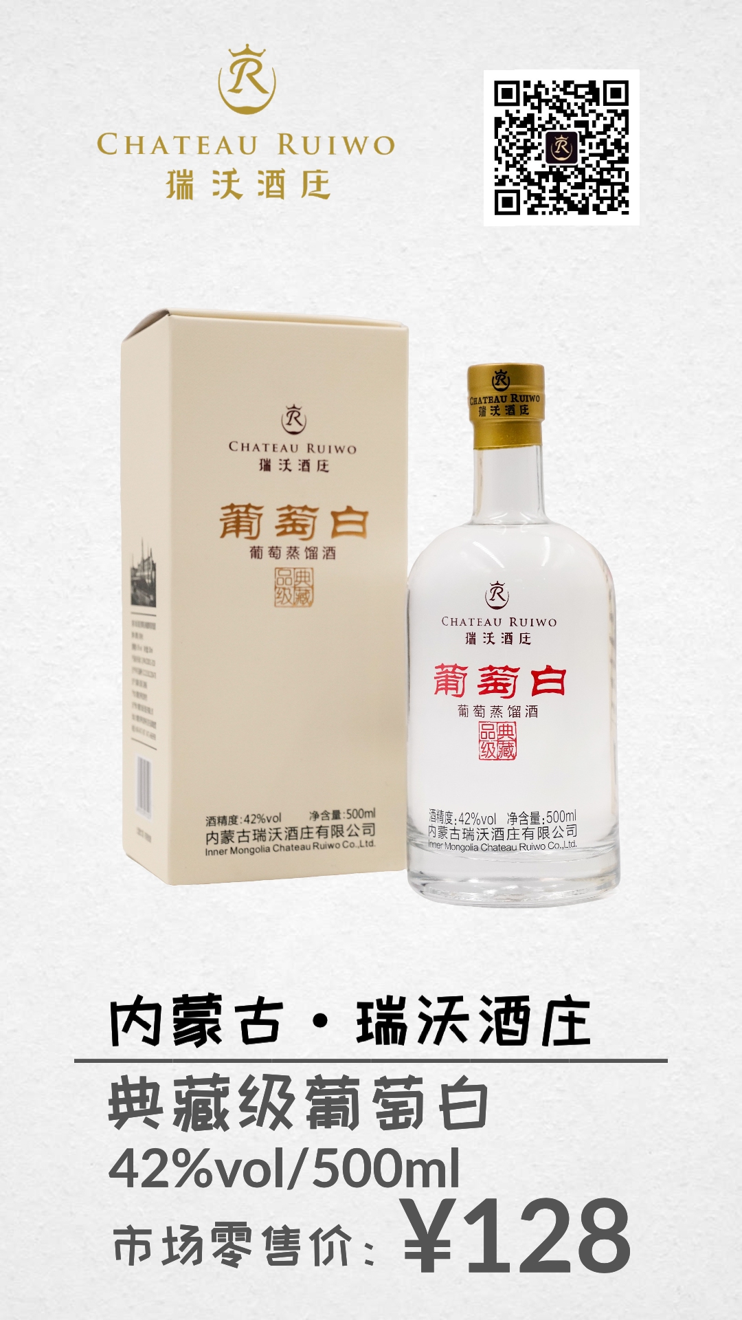 A04典藏級葡萄白.jpg
