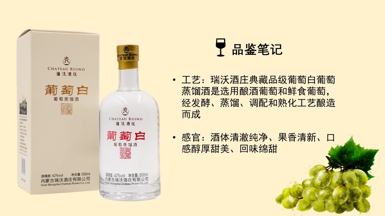 B04典藏葡萄白.jpg