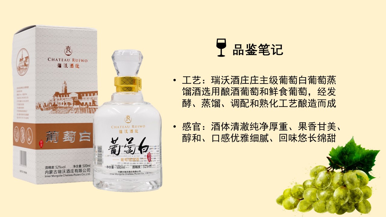 B01莊主葡萄白.jpg