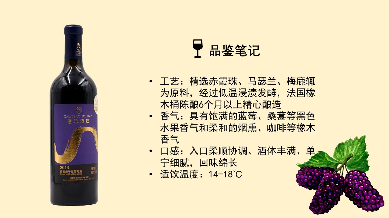 PJBJ04珍藏干紅.jpg