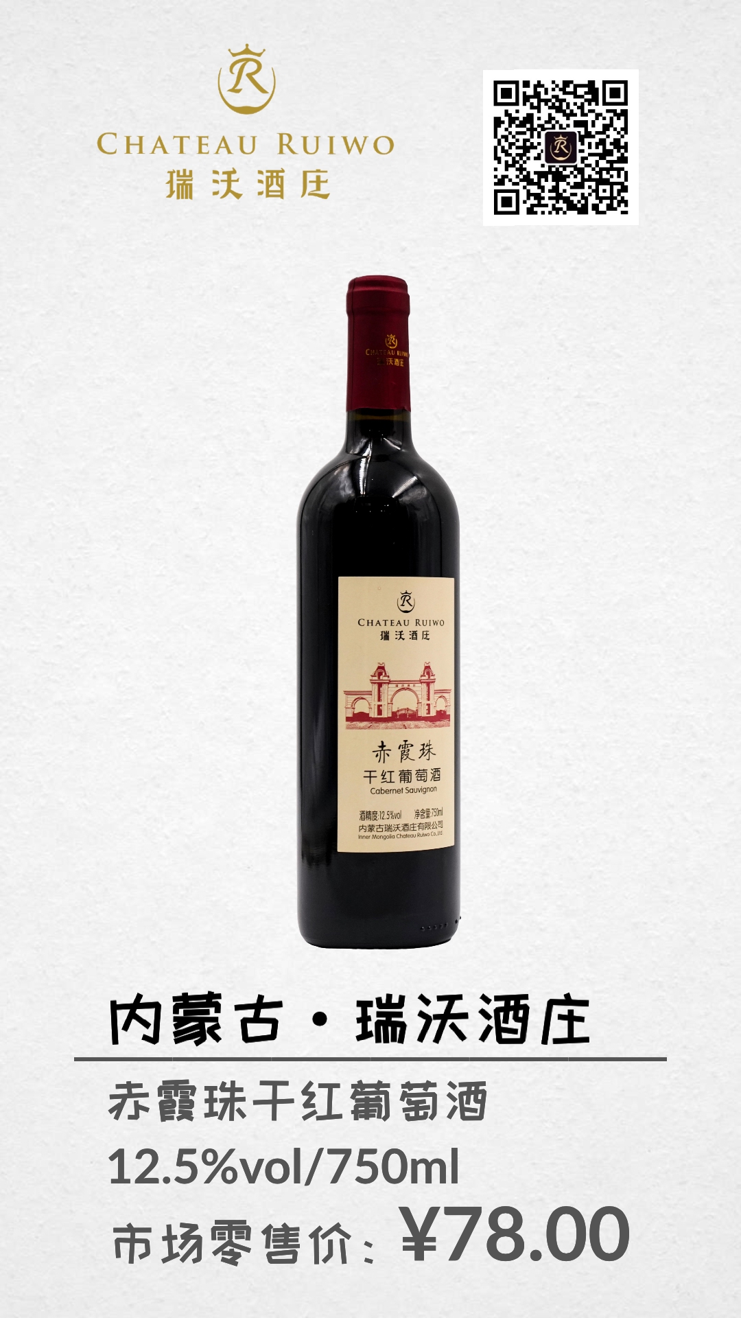 HB06赤霞珠干紅.jpg