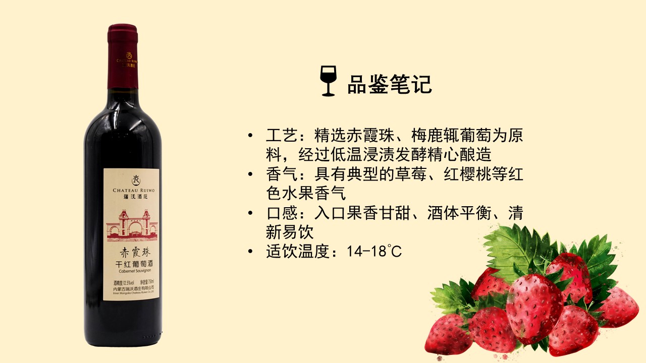 PJBJ06赤霞珠干紅.jpg
