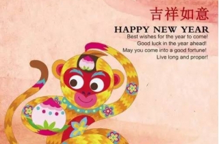 新春快樂！！