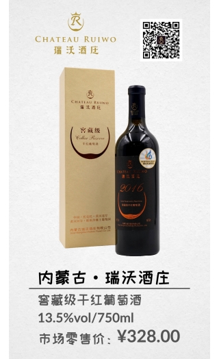窖藏級(jí)干紅葡萄酒