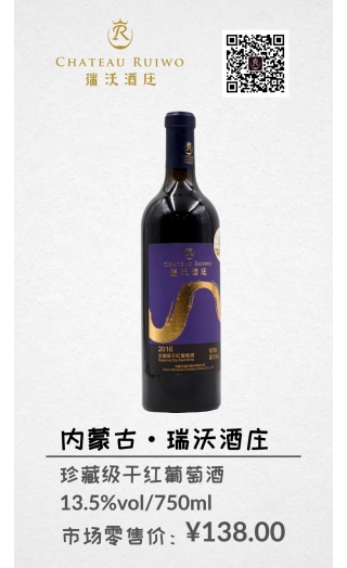 珍藏級(jí)干紅葡萄酒 