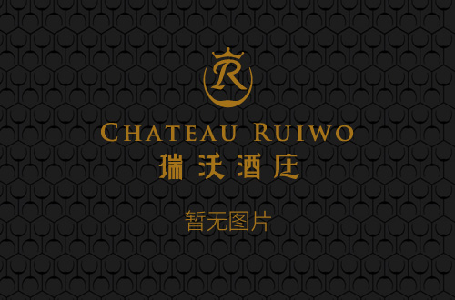 瑞沃酒莊紅酒文化體驗中心裝修工程啟動